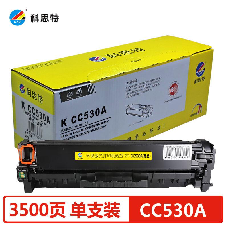 科思特K CC530A 硒鼓 适用惠普 CP2025 CM2320 M476nw M351a M451dn CC531A