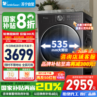 [苏宁自营]小天鹅小乌梅2.0轻享版10KG公斤滚筒洗衣机全自动纯平全嵌超微净泡AI智能投放TG10DE20国家补贴