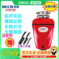 贝克巴斯(BECBAS) F3evo 厨余垃圾处理器厨余粉碎机 五重隔音 自动反转 自动关机 无线开关 可接洗碗机
