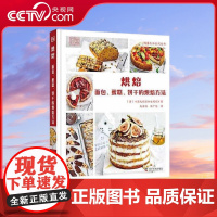 [央视网]DK烘焙 面包 蛋糕 饼干的烘焙方法 ZK