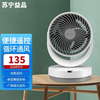 艾美特(Airmate) 循环扇 CA15-R27 电风扇家用小型台式空气循环扇办公室桌面涡轮对流 三档风量 迷你遥控