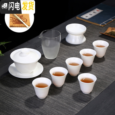 三维工匠德化白瓷茶具套装羊脂玉白瓷茶具泡茶器盖碗茶杯整套家用功夫茶具 白瓷风铃杯玻璃茶海+茶巾茶夹非礼盒