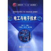 [M]电工与电子技术(陈斗)-9787122073594