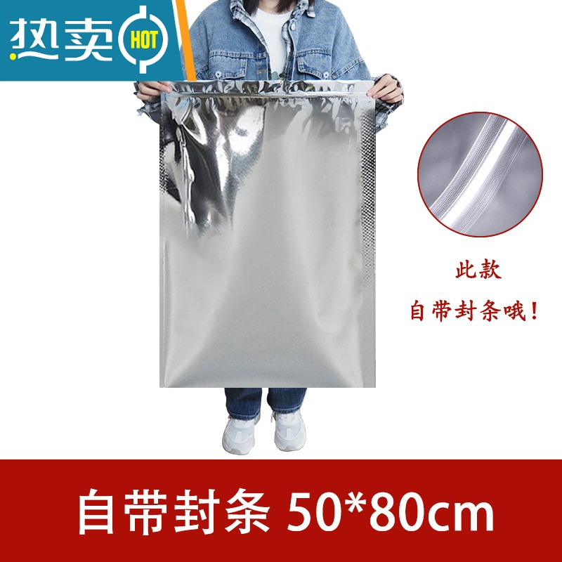敬平大号茶叶铝箔袋散茶锡纸密封自封包装袋封口锡箔袋子聚酯薄膜袋 50*80cm加厚款 50个 双层20丝 带自保鲜袋