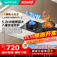 [全网热卖]华帝(vatti)5.2KW火力燃气灶大火双眼灶厨房家用台式嵌入式灶具i10071B 天然气(液化气备注)