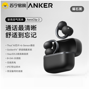 ANKER[张凌赫同款]安克空气耳夹AeroClip2耳机耳夹耳开放式蓝牙无线耳机跑步运动曜石黑