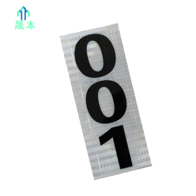 晟本+粘贴式杆号牌+250*90mm+张
