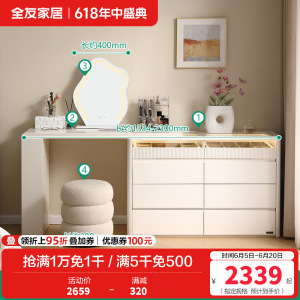 全友家居现代简约伸缩梳妆台斗柜一体2024转角书桌床尾收纳柜