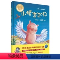 小猪变形记 [正版]小猪变形记绘本(精)聪明豆绘本3-6周岁幼儿童图画故事书 4-5岁幼儿园宝宝睡前阅读物语文课外阅读B