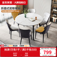 全友家居现代简约岩板餐桌橡胶木实木框架多功能折叠伸缩餐桌软包餐椅餐桌椅