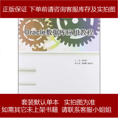 CDIO工程教育教程·计算机软件类孙风栋编9787900491763