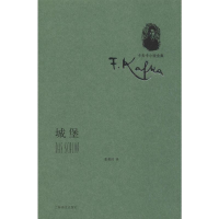 音像城堡(奥弗兰茨·卡夫卡(Franz Kafka)