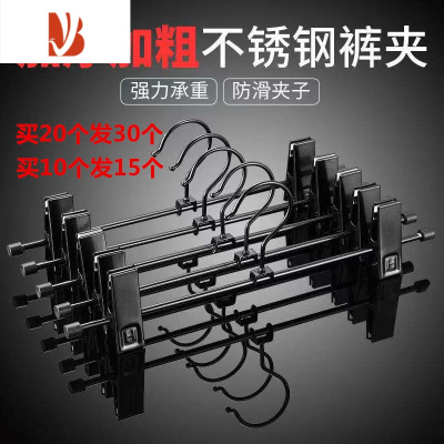三维工匠20个送10个电镀不锈钢可调节优质裤夹裤架晾晒衣多家用裤夹子