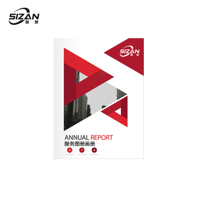 斯赞 服务图册画册 A4 8页/本