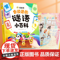 会说话的谜语小百科宝宝点读书幼儿有声读物儿童早教启蒙0到3岁会说话的早教有声书幼儿园手指点读发声书1-2-岁中英双语学说