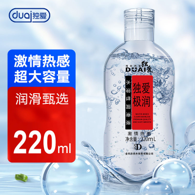 独爱[买二送一]人体润滑液润滑油成人情趣男女性用品阴肛后庭双人情趣用品国产无香型润滑剂情侣系列