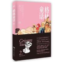 正版新书]格林童话-II菲利普·普尔曼 文泽尔9787543896529