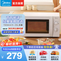 美的(Midea)快捷微波炉家用小型360°转盘加热旋钮操控易洁内胆经典款