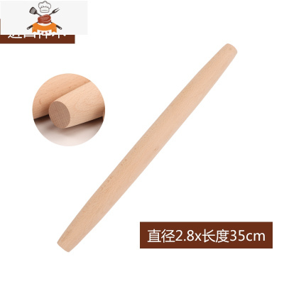实木擀面杖家用饺子皮杆面棍大小号烘焙工具整木赶面棍加粗压面棒 敬平 直径2.8cmx长度35cm