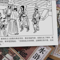 [M]水浒传连环画(共41册)(精)/中国四大古典文学名著收藏本-9787535686879