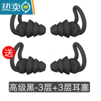显彩耳塞睡眠睡觉学习专用完全隔音降噪器晚上宿舍防吵763 高级黑3层+3层[] M隔音耳塞