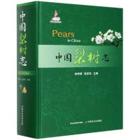 音像中国梨树志(精)李秀根,张绍铃