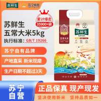 苏鲜生2025新米上市 五常大米5Kg 长粒香新米东北米粳米10斤 现产现发