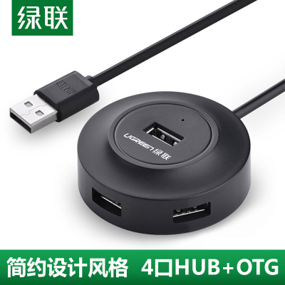 绿联usb扩展器转换接头多口HUB笔记本电脑usb拓展坞多用功能usd孔外接U盘一拖四usp接口延长线hub集分线
