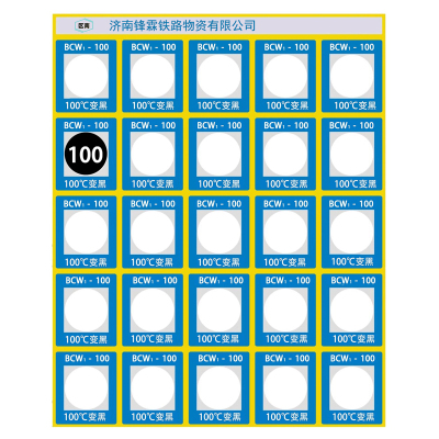 区南 温度变色贴100° 片