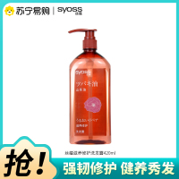 SYOSS丝蕴洗发水山茶油滋养修护洗发露修护受损抚平毛躁无硅油洗头膏420ml