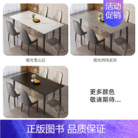 哑光12mm[颜色备注 默认轻奢白]单桌 130x80x75cm [正版]餐桌岩板轻奢现代简约家用小户型简易客厅饭桌子长