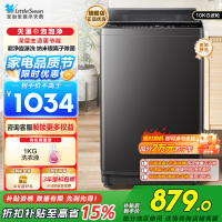 小天鹅(LittleSwan)波轮洗衣机10公斤全自动TB10V28T家用宿舍租房智能预约省水省电 一级能效泡泡净国补