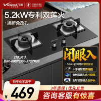 万和蓝莲花燃气灶5.2kW大火力钢化玻璃台嵌两用易清洁灶具多重安全防护JZT-B9L50