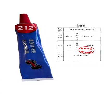 顺鸿森 防松扭矩标涂剂效验膏 50ml 支