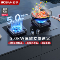 老板(Robam)5.0kW燃气灶自营双眼灶煤气灶单灶具嵌入式灶煤气炉钢化玻璃灶台炉具炉灶带熄火保护57B5X液化气