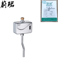 蔚珺明装明管小便感应器通用型个