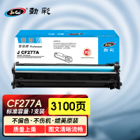 劲彩 J CF277A(不带芯片)硒鼓 适用惠普 M305d M405d M405dn/dw 329dw M429dw