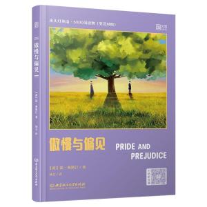正版新书]傲慢与偏见:英汉对照简·奥斯汀9787568292627