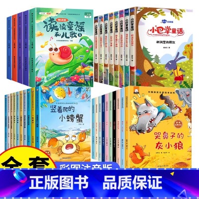 [★推荐一年级学生]一年级课外阅读书大合集 [正版]小巴掌童话一年级注音版张秋生 全套8册百篇全集一二年级三年级上册下册