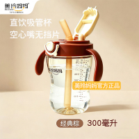 美玲妈妈棕色锁口杯杯300ml宝宝婴儿喝水杯家用儿童喝牛奶学饮杯子大口径不漏不洒