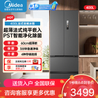 美的(Midea)冰箱[新国标]一级变频除菌法式多门四开门无霜白色智能电冰箱MR-421WUFJPZEA 星尘黛