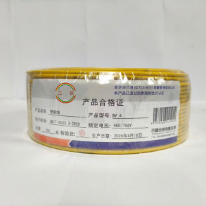 三信 塑铜线450/750V BV4 卷