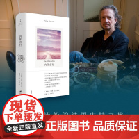 内陆之行 彼得 汉德克著 她要去那个地方 要去那片土地在等待着看她 诺贝尔文学奖得主新作 公路旅行 小说