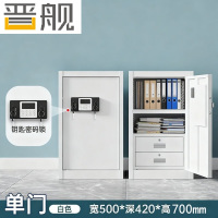 晋舰保密柜铁皮文件柜带锁储物柜资料办公室保险柜单门700高电子锁