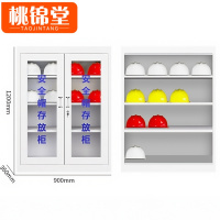 桃锦堂 安全帽存放柜16顶 个
