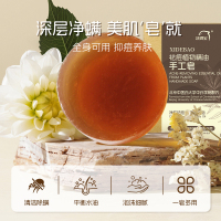 洗得宝 XDB-SGZ0872祛痘植物精油手工皂 100g 沐浴皂