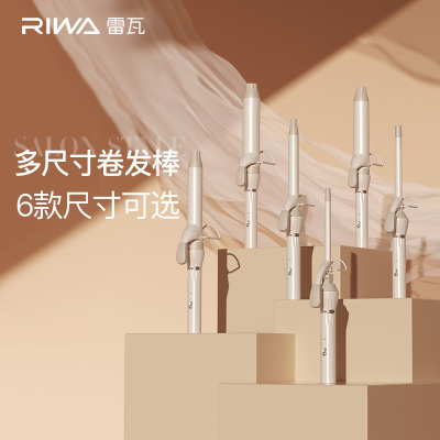 雷瓦百变卷发棒RB-8100S丨19MM