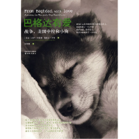 正版新书]巴格达有爱(美)科普曼 (美)罗斯9787544703918