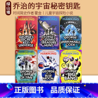 [正版]乔治的宇宙秘密钥匙 George's Secret Key 英文原版 6册 宇宙探险小说 时间简史作者 史蒂芬