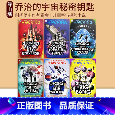[正版]乔治的宇宙秘密钥匙 George's Secret Key 英文原版 6册 宇宙探险小说 时间简史作者 史蒂芬